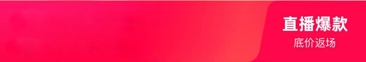 快手直播爆款